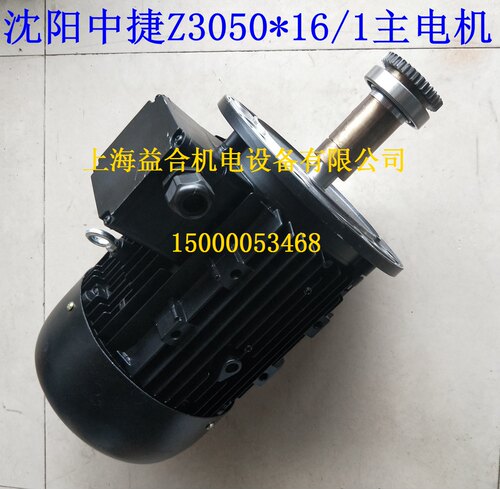 沈阳中捷摇臂钻3050*16/1主轴箱主电机 Y112M-4.0KW 电机齿轮正品