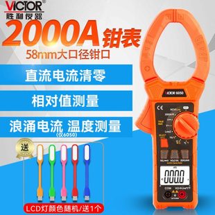 胜利数字钳形表VC6050交直流2000A高精度钳形电流表万用表VC6052