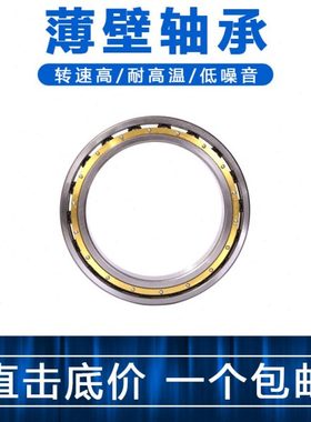 微型小轴承及千类薄壁轴承6852M 6856M 6860M 6864M