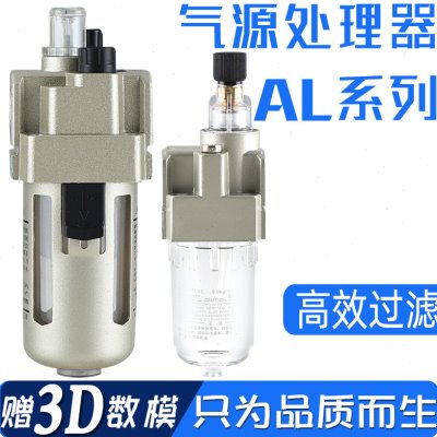 空气过滤油水分离油雾器AL/AF2000-02 3000 4000 5000气源处理器