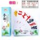 大号湖南精品双面磨砂塑料字牌 二七十煨胡子八十四张大贰4个龙