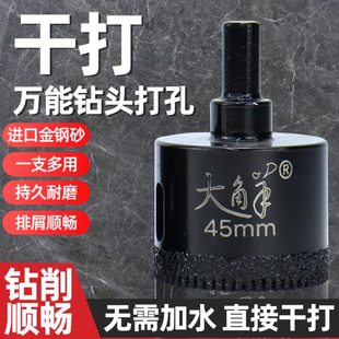 黑色带齿钻头开孔器打孔瓷砖钻头大理石全瓷金刚砂大角羊干打钻头