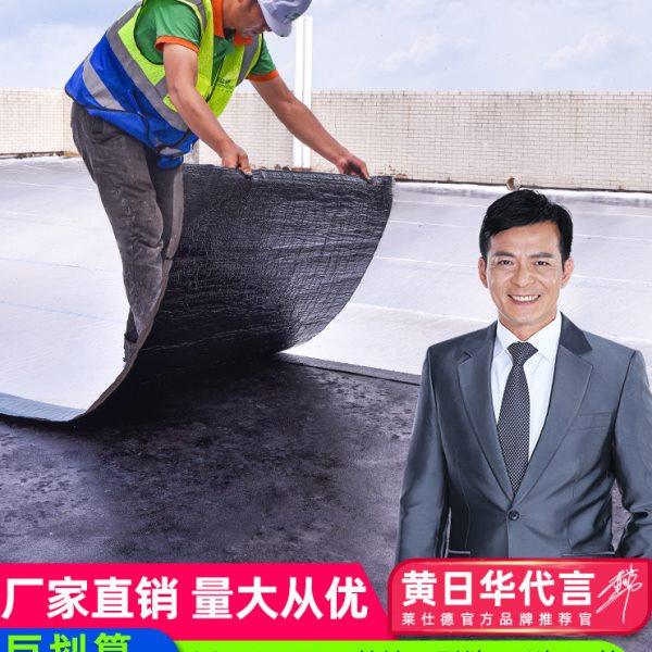 莱仕德屋顶金属铝箔自粘防水隔热卷材SBS沥青卷材防水施工工程,基础建材,防水卷材,淘宝优惠券,粉丝福利购,淘宝优惠卷