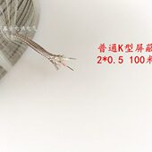 PT100感温线延长线屏蔽线纱包线 K型热电偶测温线KC补偿导线E