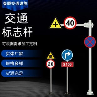 交通标志杆悬臂监控红绿灯标杆 八角杆交通信号灯杆指示牌立杆