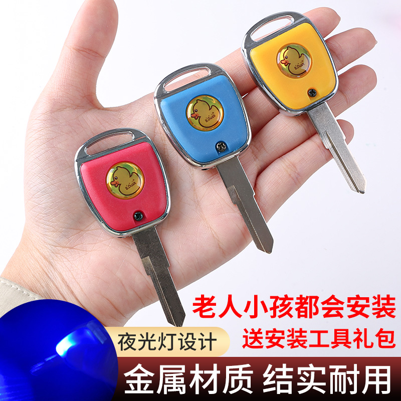 金属钥匙柄替换头l家用防盗门钥匙把手修复电动车机车钥匙发光改