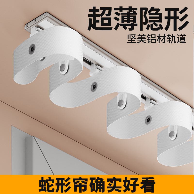 蛇形帘轨道超薄隐形窗帘轨t道S型蛇形帘布带蛇形帘走珠蛇形帘窗纱