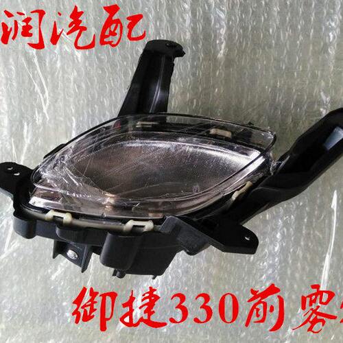 适配御捷配件御捷E330电动汽车前雾灯前杠灯御捷前雾灯前装饰灯