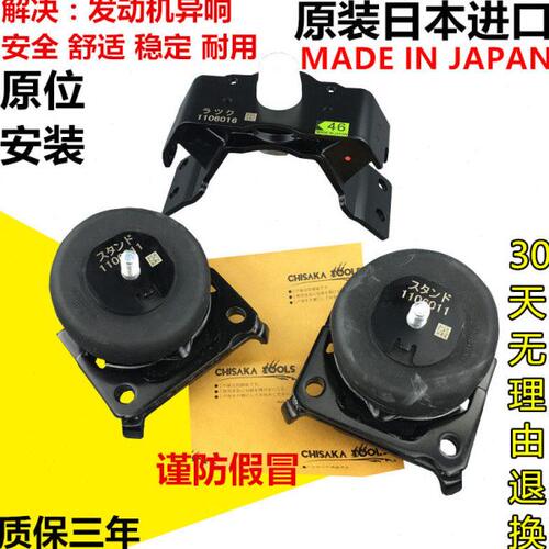 适用普拉多酷路泽FJ 霸道2700 3400 4500 4000 5700 发动机机脚胶