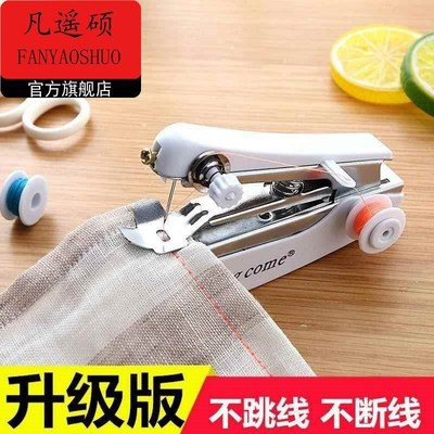 便携式小型迷你手动缝纫机家用多功能简易手工袖珍手持Z微型裁缝