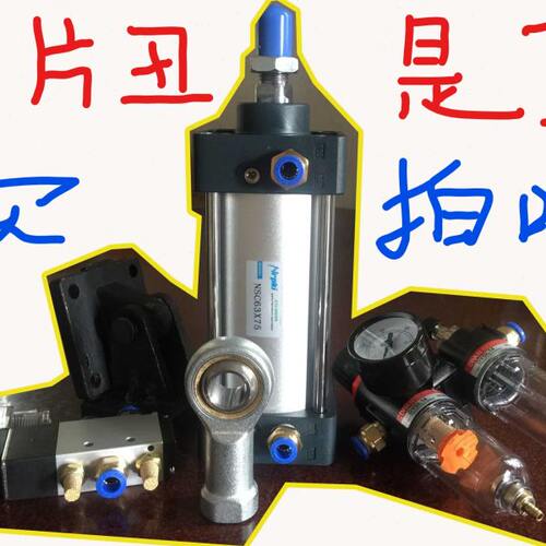 SC63*75标准气缸气动元件 63底座机床配件附件全套 AFC2000气源