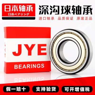 JYE6306 6307进口轴承6308电机6309 6310 6311高速6312 6313嘉业