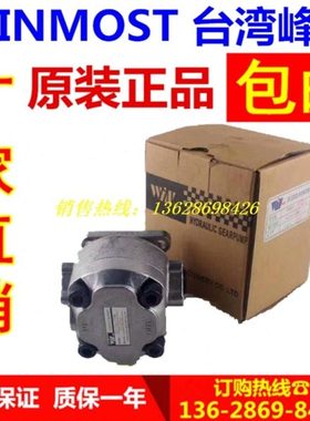 WINMOST齿轮泵峰昌EG-PA-F6R F8 F9 F11R F10 F4 F3 F2 F12 F1R L