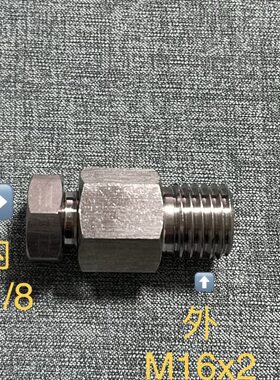 G1/8*m16x2 不锈钢内外丝组合式接头 304内螺纹g1/8 外螺牙M16x2