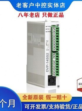 台达PLC DVP10/12/14/20/SS/SA/SE11T/SX/211S/211R/211T/11R/11T