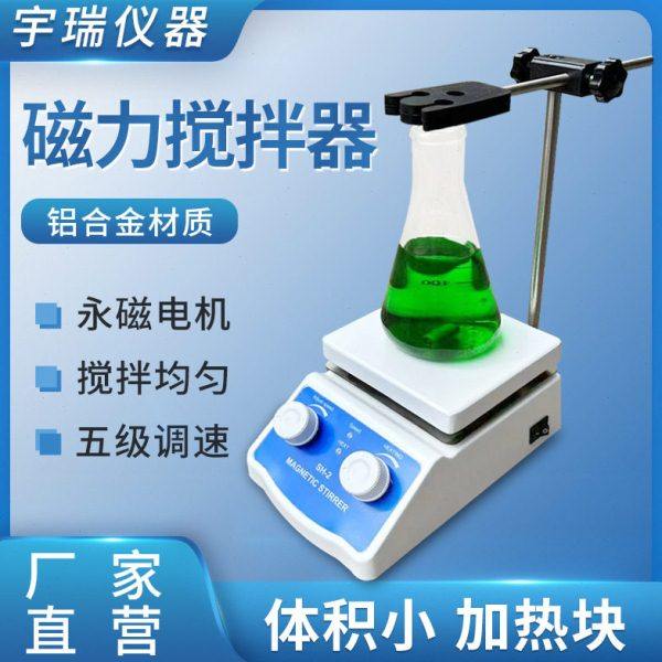 磁力搅拌器SH-2美规英规澳规欧规 搅拌器厂家无极调速磁力 加热,五金/工具,气动搅拌机,淘宝优惠券,粉丝福利购,淘宝优惠卷
