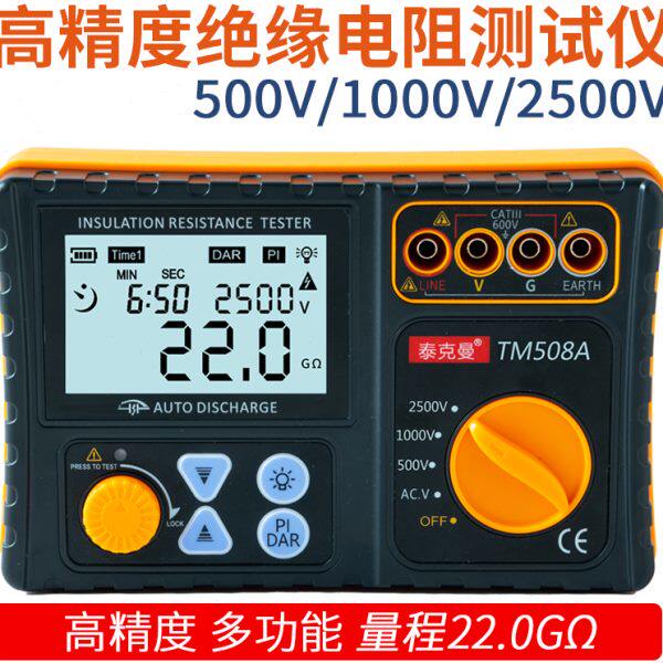 泰克曼TM508/TM508A绝缘电阻测试仪1000V2500V数字兆欧表电子摇表