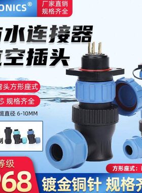IP68连接器防水航空插弯头SP17/TS17-2-3-4-5-6-7-9-10芯法兰母座