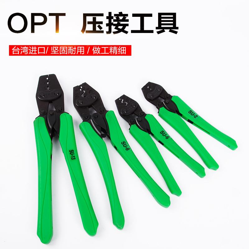 台湾进口多功能OPT压线钳 棘轮式 冷压端子钳绝缘插W簧压接钳夹线