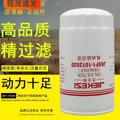 JX1017机油滤芯J65F1-1012240东方红JX1020A4机油滤清器YJX-6393