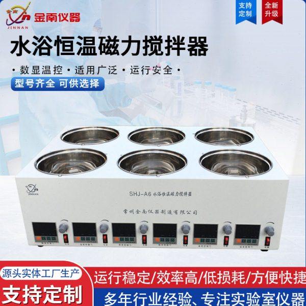 水浴恒温磁力搅拌器磁力搅拌水浴锅实验室恒温控速水浴箱不锈钢,五金/工具,其它仪表仪器,淘宝优惠券,粉丝福利购,淘宝优惠卷