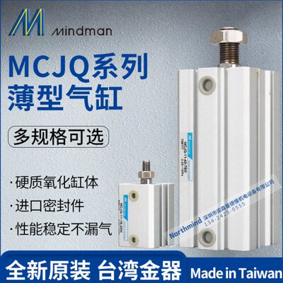 MCJQ2-11-16-15M  MCJQ-11-40-40M  XA17 MCJS新款台湾金器薄型气