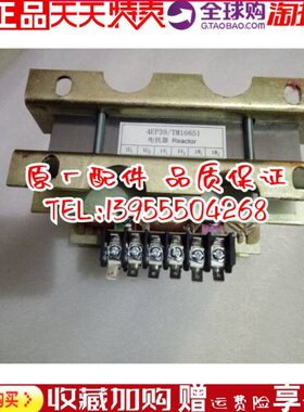 1FC6发电机L1电抗器 4EP39 / TM16651 原装