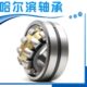 23028 23036CA 23030 哈尔滨调心滚子轴承 23032 23034 W33