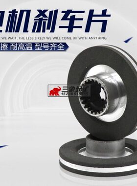 定制 YEJ/YDE电磁制动电机刹车片摩擦片电机配件刹车制动器抱闸刹