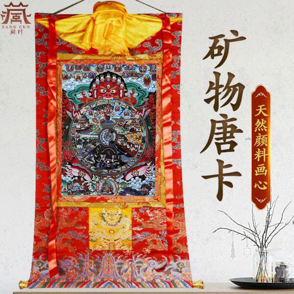 藏村生死轮回图六道轮回图唐卡 客厅玄关装饰画壁画 家用挂件挂画