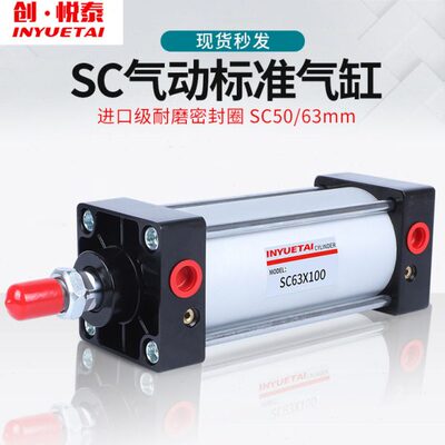 SC标准气缸小型气动大推力SC32X40X50X63X80X100X125X160X200X75S