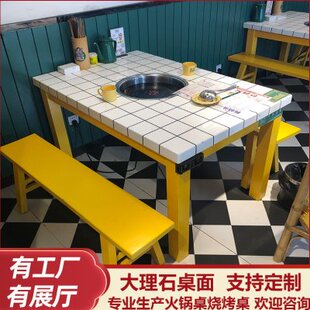 大理石火锅桌子电磁炉一体商用长方形烧烤店餐桌小桌椅组合餐馆用