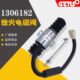 12v SOLENOID1306182 24v 熄火电磁阀 柴油发电机组