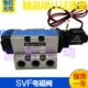 6220 6320 SVF7120 三和SANWO气动电磁阀SVF6120 7220 7320控换向