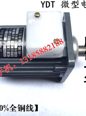 【全铜】YDT-II 60W 80W 120W 140W 250W  400W  380V微型小电机