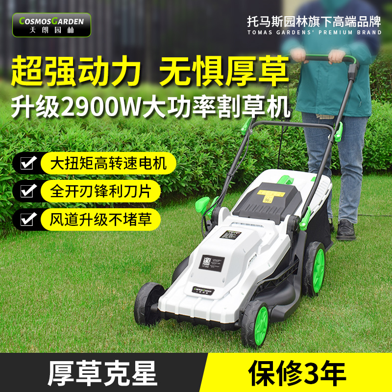 手推式草坪修剪机割草机小型家用多功F能除推草插电电动草坪剪草