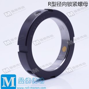 径向锁紧螺母R型螺母精密锁紧螺母现货供应R-M68*2.0锁紧精密螺母