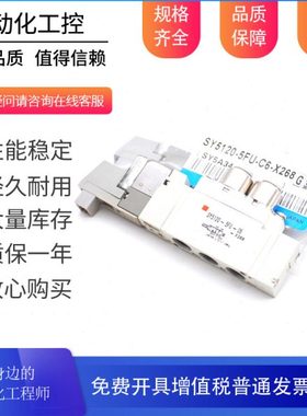 电磁阀SY5120-5FU-C6-X268 SY5120-5FU-C4 SY5120-5FU-C6 01