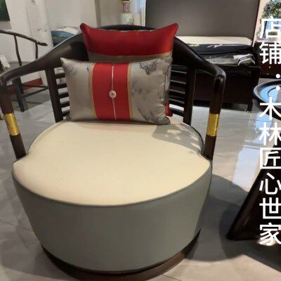 新中式乌金木转椅圈椅休闲椅现代沙发椅三件套组合洽谈椅阳台卧室