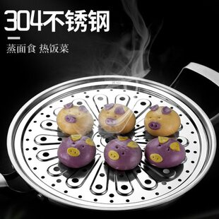 金钥匙304不锈钢蒸片蒸盘蒸架蒸屉蒸笼垫圆形蒸格家用蒸锅篦配件