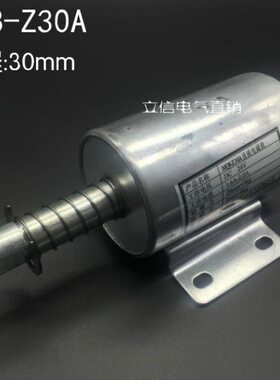 茗山MQ8-Z30A直流管形电磁铁 行程30mm DC12V DC24V 终吸力12kg