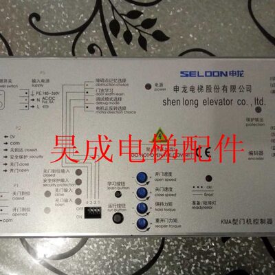 电梯配件 申龙电梯 申龙KMA型门机/KMA型门机控制器/门机变频器
