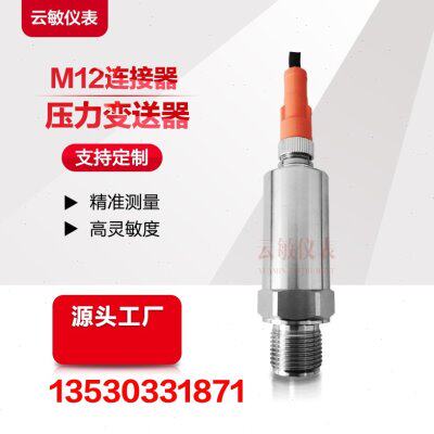 MB700压力变送器传感器高品质厂家