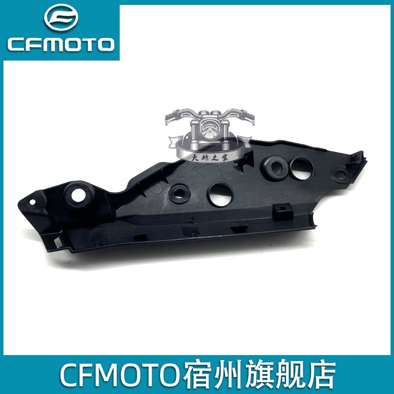CFMOTOe原厂春风clx700配件后底罩后尾罩内衬楚留香摩托车全车外