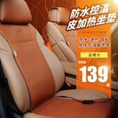 金銮殿汽车加热坐垫通用车用车载冬季 电热单双座椅电加热座垫12V