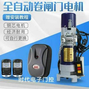 电动卷闸门电机卷帘门电机全套车库门自动门电机马达遥控配件通用