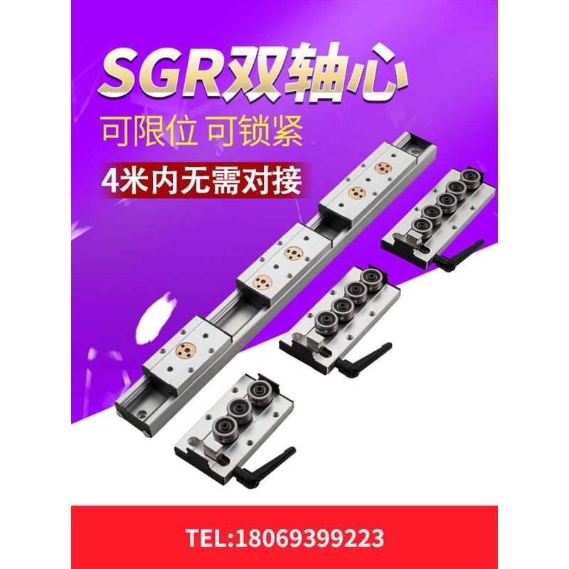 内滑紧双b轴心SGR1置5B20 25 35 直线导轨 SG滚轮 锁滑块 机械轨