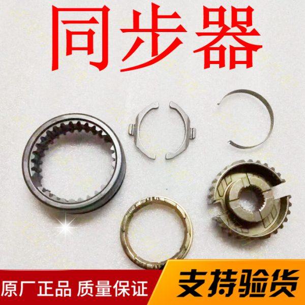 标致307 308雪铁龙世嘉手动挡变速箱1 2 3 4 5档同步齿轮同步器,汽车零部件/养护/美容/维保,进气歧管,淘宝优惠券,粉丝福利购,淘宝优惠卷