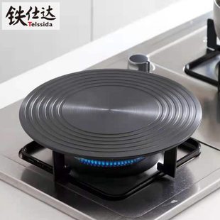 铁仕达 圆形导热板燃气防烧黑铸铁珐琅锅导热均匀热片铝制解冻盘