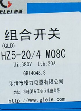 锯管机割管机金属圆锯机切管机双速电机用H25D-20/4 M08C组合开关